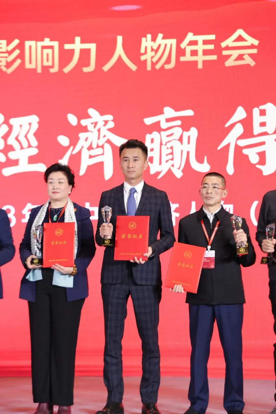 李庆南董事长荣膺“2023中国经济十大影响力人物”奖项！