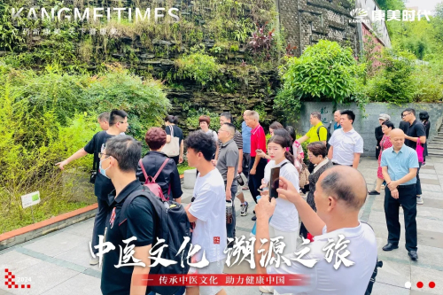 溯源之旅 跟着康美走进4A级景区神农草堂