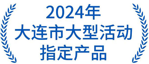 双迪产品亮相2024大连夏季达沃斯论坛