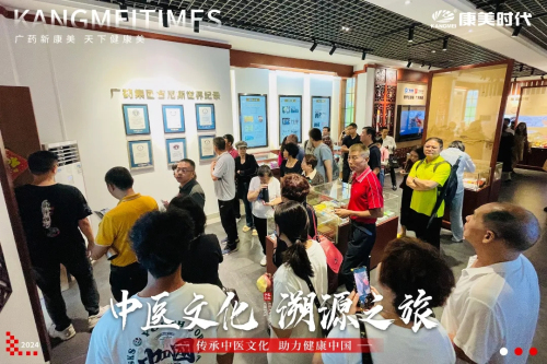 溯源之旅 跟着康美走进4A级景区神农草堂