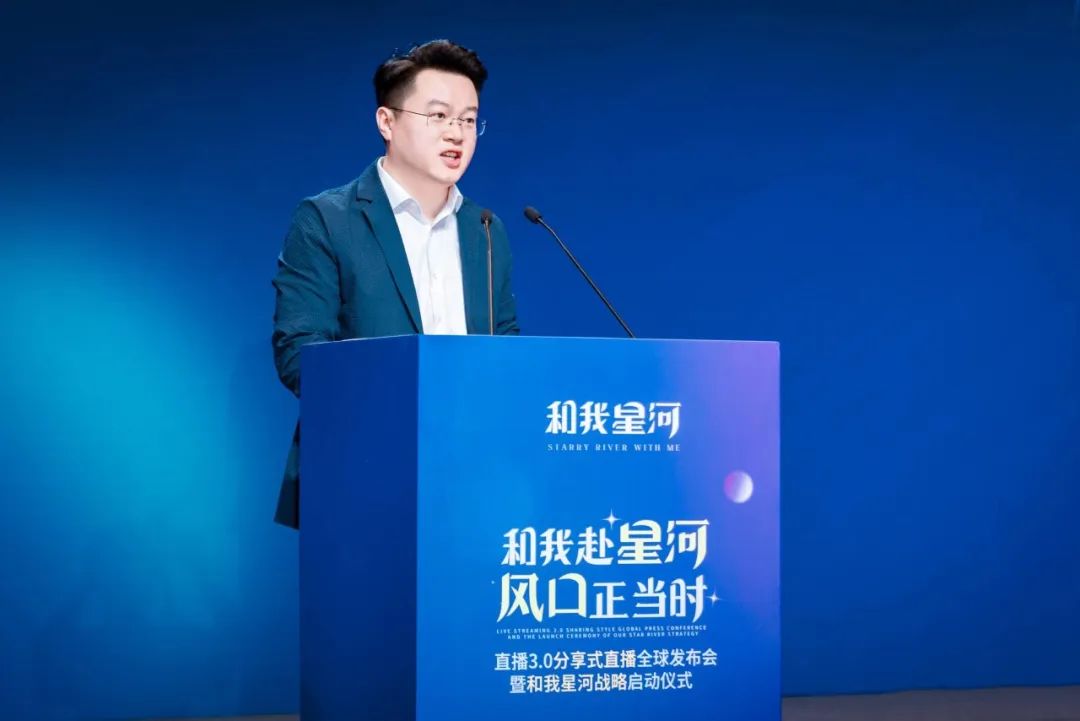 绿之韵微生态举行直播3.0分享式直播全球发布会暨和我星河战略启动仪式