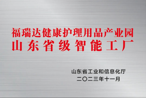 跑赢“上半场” 福瑞达多举措助力“新质”增长