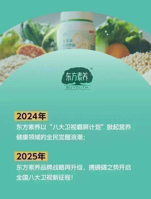 三生东方素养2025品牌飞升计划盛大启幕