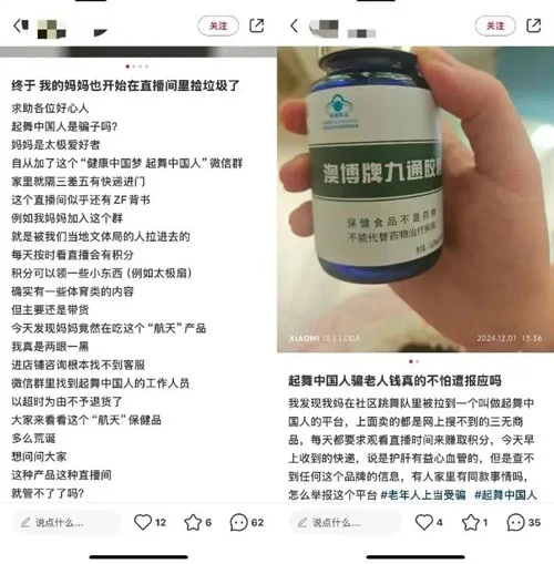 “私域”乱象：凌晨网课 诱导购物