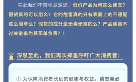 守护品质 2025年如新打假最新进展通告