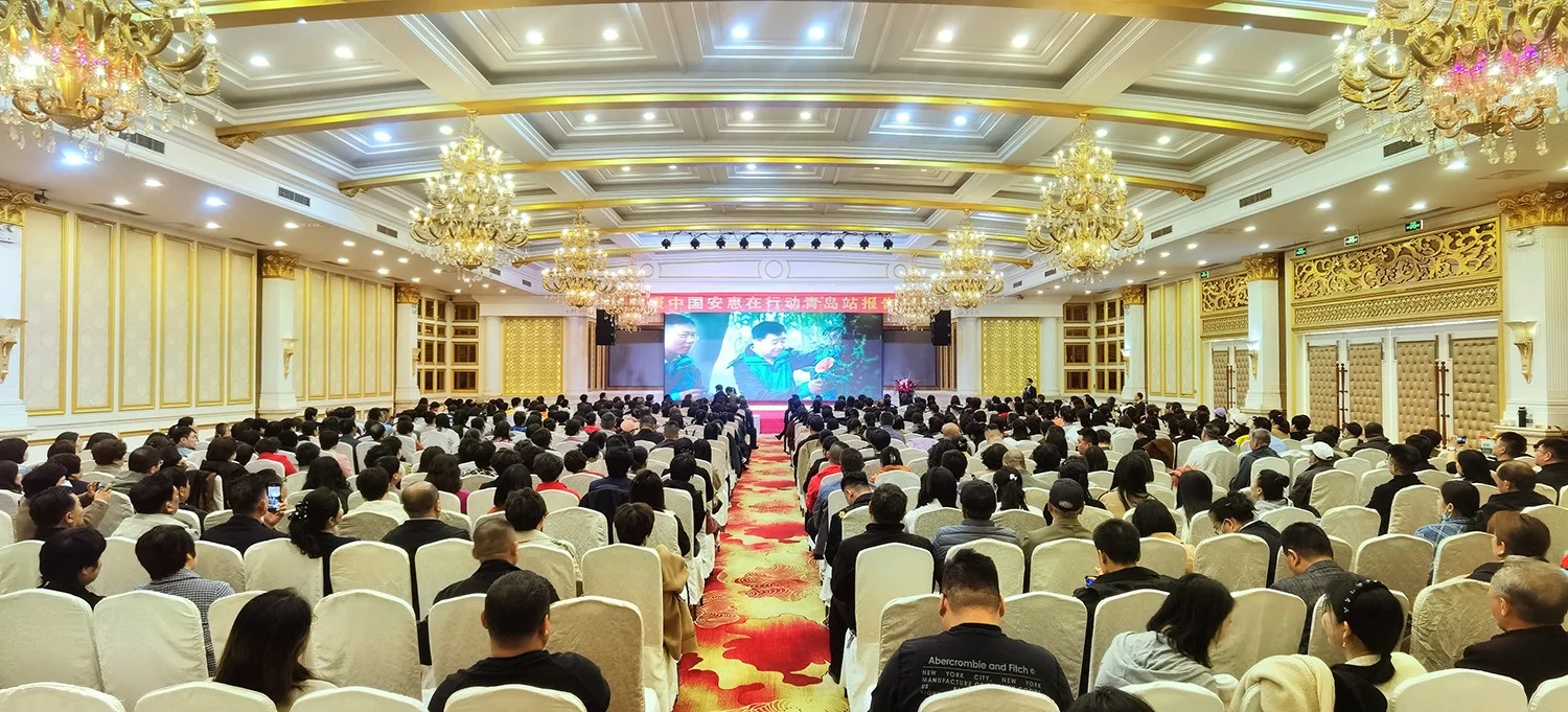 2025“健康中国 安惠在行动”青岛站报告会举行