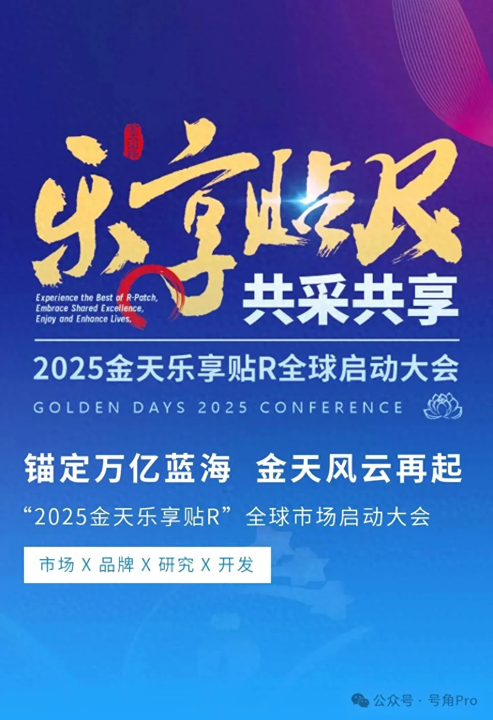 锚定万亿蓝海 金天风云再起