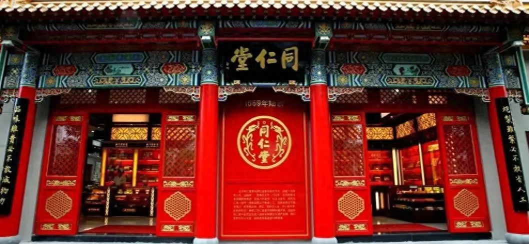 同仁堂：传承中医药文化，践行可持续发展使命