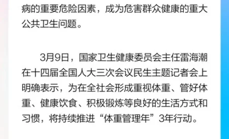 三生科学减脂计划发布 开启健康与财富的革命