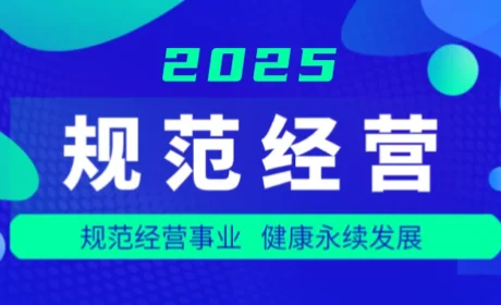 坚守价格底线，捍卫品牌价值——关于严厉打击低价销售的严正声明