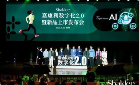 嘉康利新财年启动暨关节保健食品隆重上市