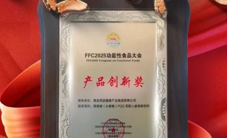 康尔获FFC2025功能性食品大会产品创新奖