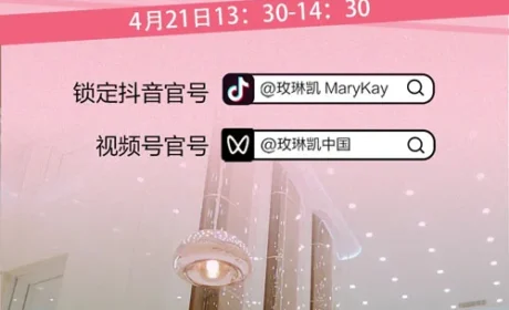 直播云游玫琳凯大厦 探秘玫琳凯公司长啥样？