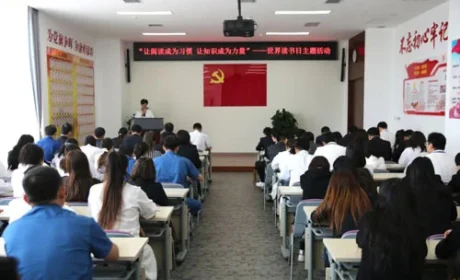 让阅读成习惯 康婷党总支开展世界读书日活动