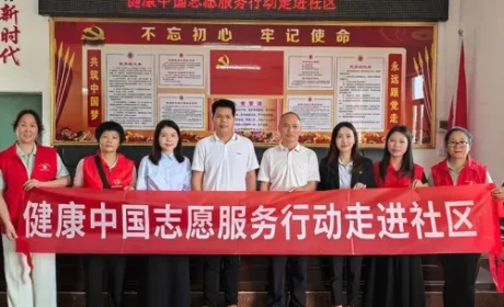 新时代健康中国志愿服务行动走进广东湛江