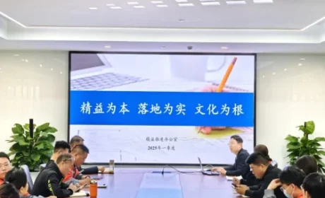 福瑞达召开2025一季度全员提案改善总结会议