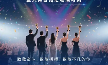 安然荣耀盛典音乐嘉年华6月19日即将启幕