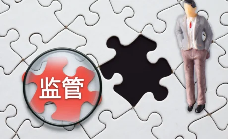 市场监管总局集中发布一批直播电商领域典型案例